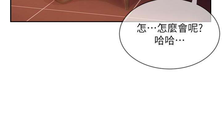 《不良女房客》漫画最新章节不良女房客-第36话-喷到娜丽脸上的精液免费下拉式在线观看章节第【27】张图片