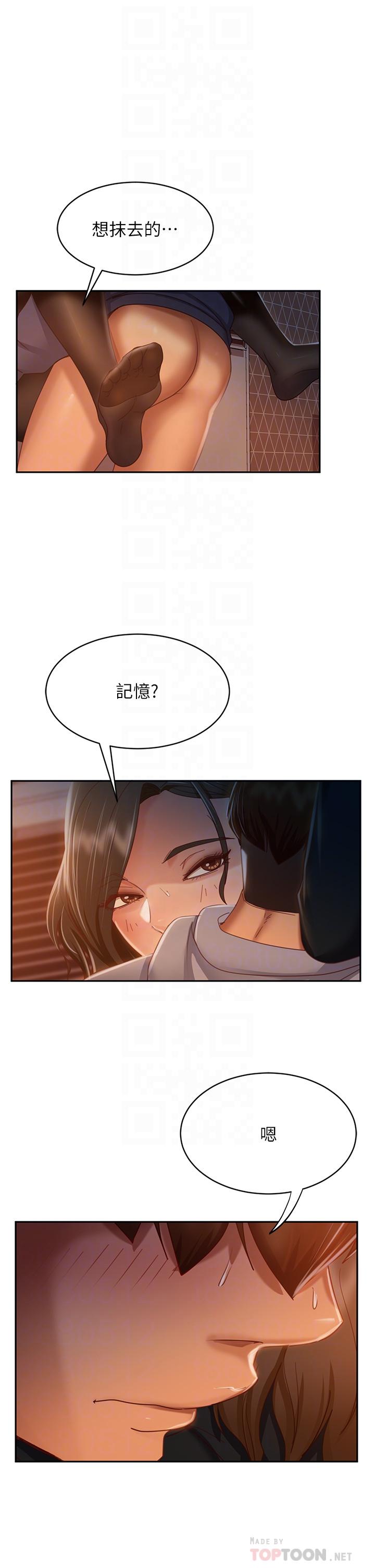 《不良女房客》漫画最新章节不良女房客-第36话-喷到娜丽脸上的精液免费下拉式在线观看章节第【4】张图片