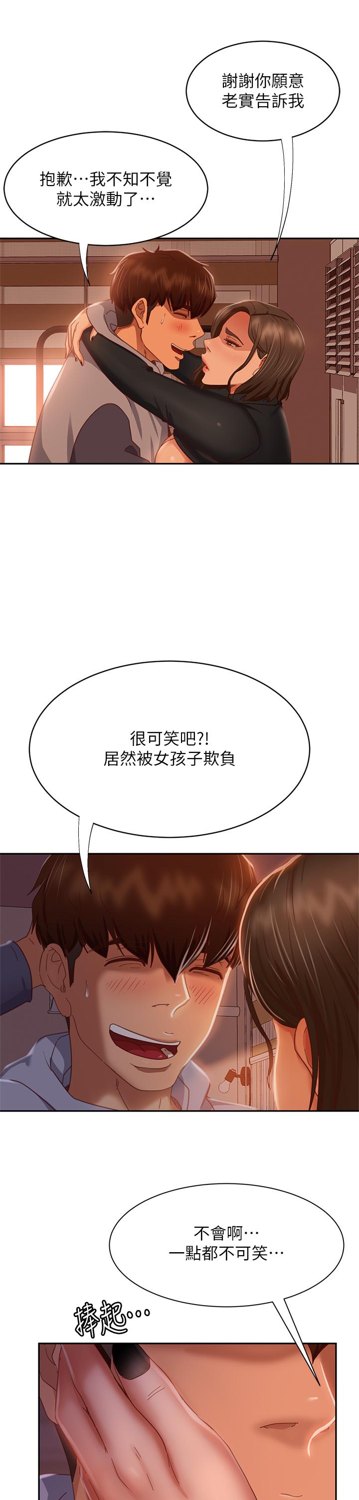 《不良女房客》漫画最新章节不良女房客-第36话-喷到娜丽脸上的精液免费下拉式在线观看章节第【13】张图片