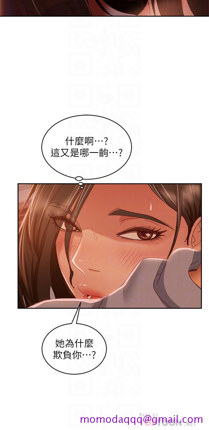 《不良女房客》漫画最新章节不良女房客-第36话-喷到娜丽脸上的精液免费下拉式在线观看章节第【6】张图片