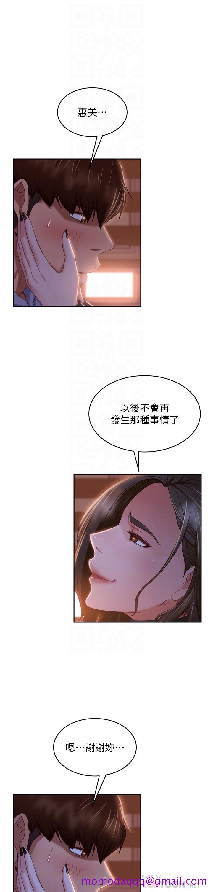 《不良女房客》漫画最新章节不良女房客-第36话-喷到娜丽脸上的精液免费下拉式在线观看章节第【16】张图片