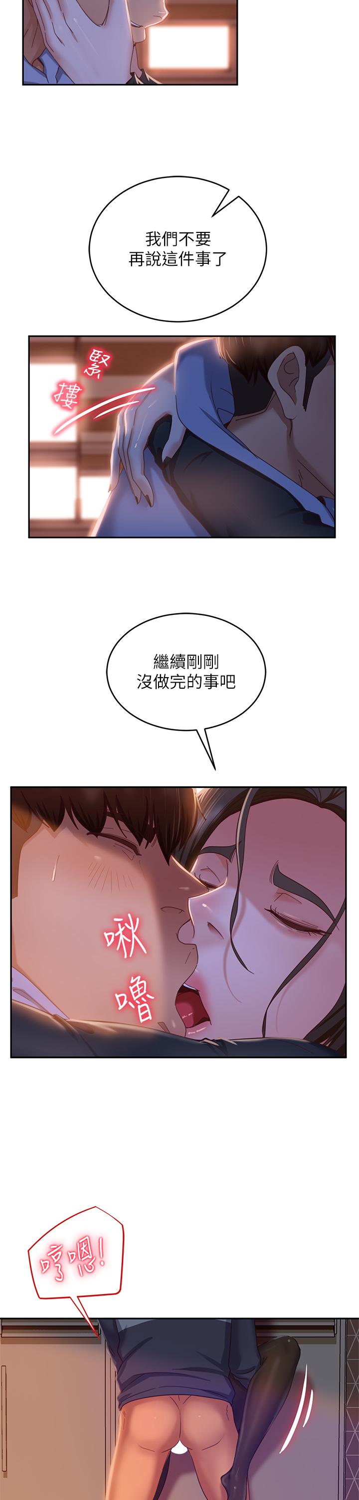 《不良女房客》漫画最新章节不良女房客-第36话-喷到娜丽脸上的精液免费下拉式在线观看章节第【17】张图片