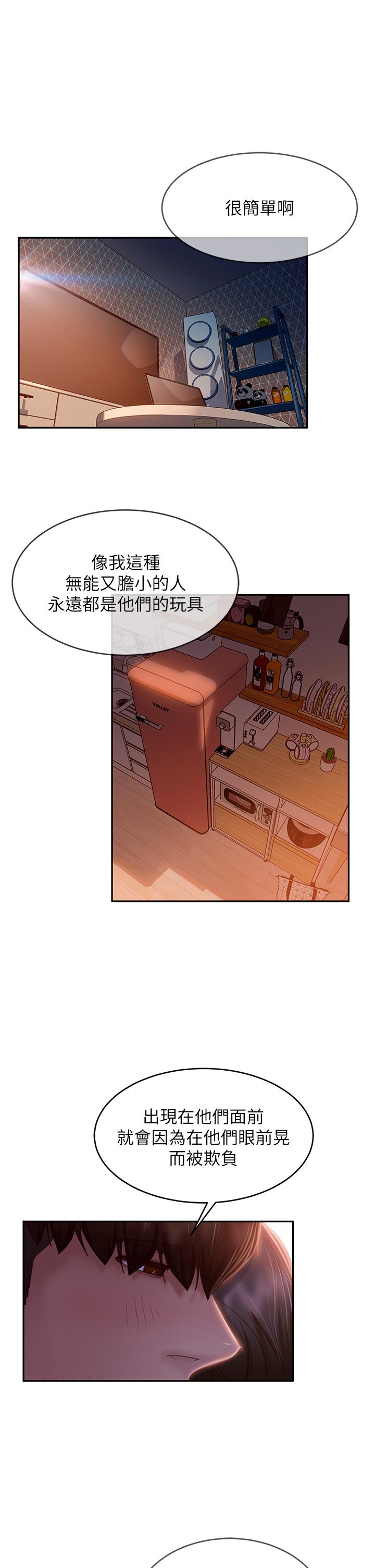 《不良女房客》漫画最新章节不良女房客-第36话-喷到娜丽脸上的精液免费下拉式在线观看章节第【7】张图片