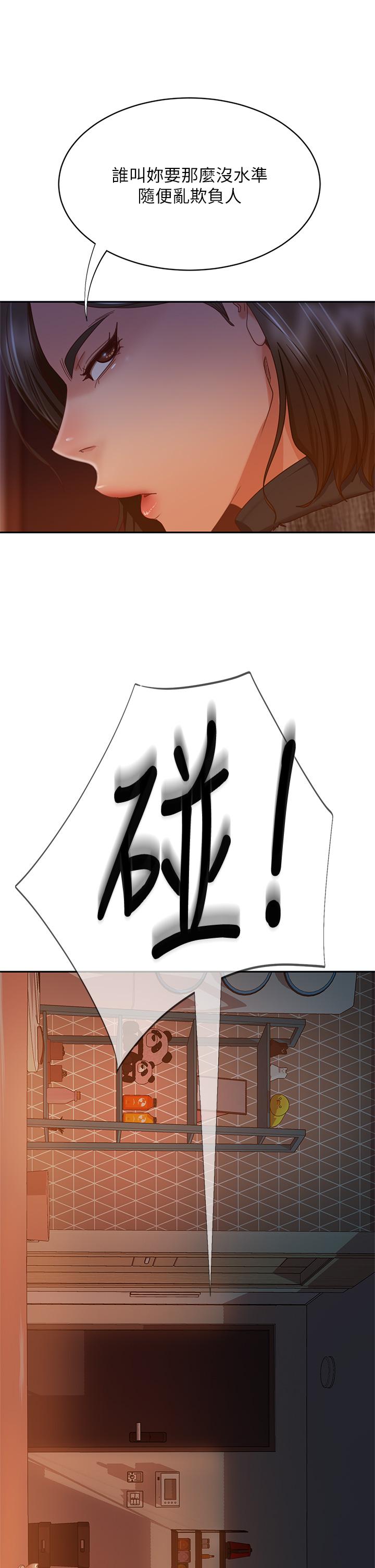 《不良女房客》漫画最新章节不良女房客-第37话-你是房东的女朋友免费下拉式在线观看章节第【16】张图片