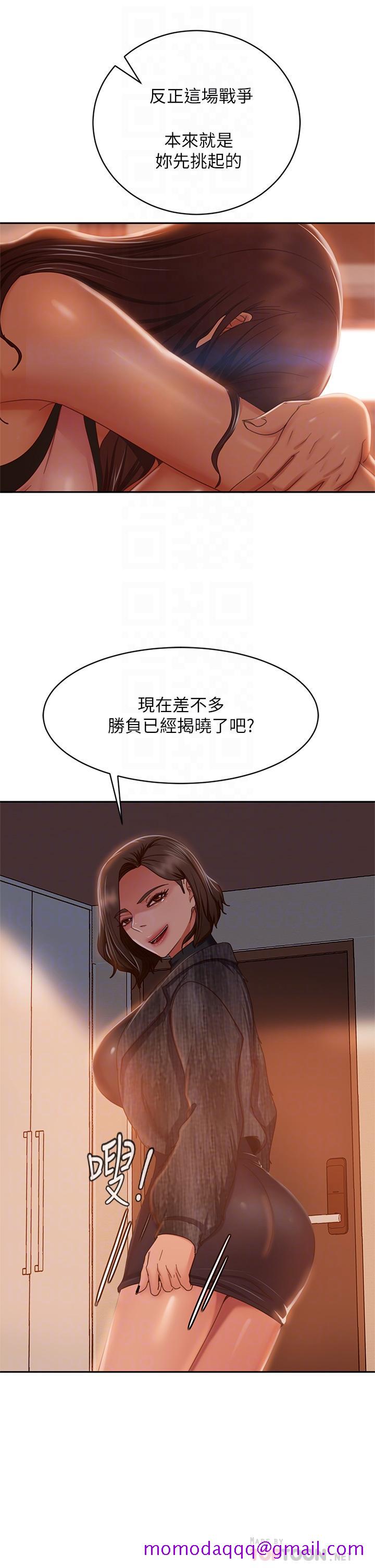 《不良女房客》漫画最新章节不良女房客-第37话-你是房东的女朋友免费下拉式在线观看章节第【13】张图片