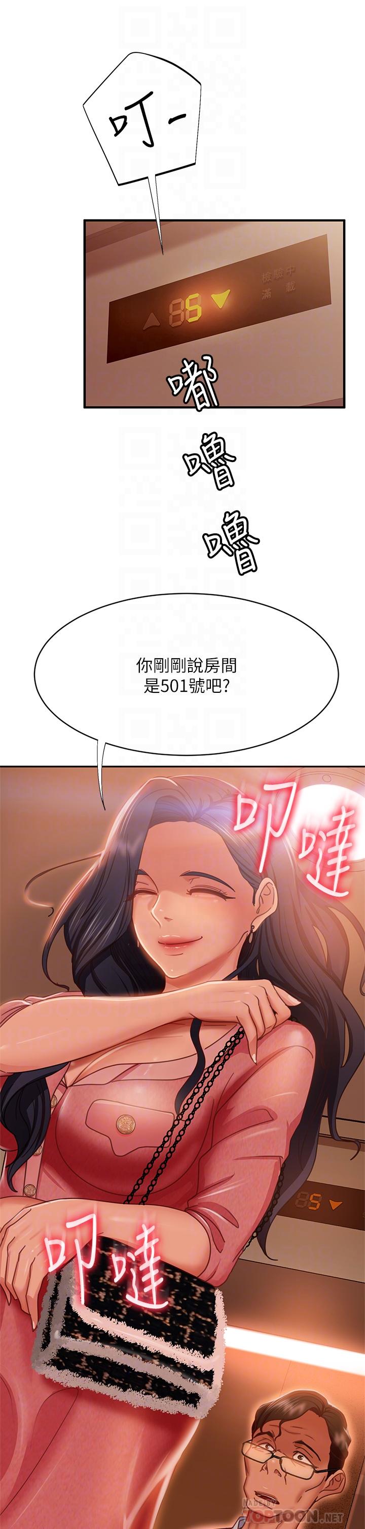 《不良女房客》漫画最新章节不良女房客-第37话-你是房东的女朋友免费下拉式在线观看章节第【7】张图片