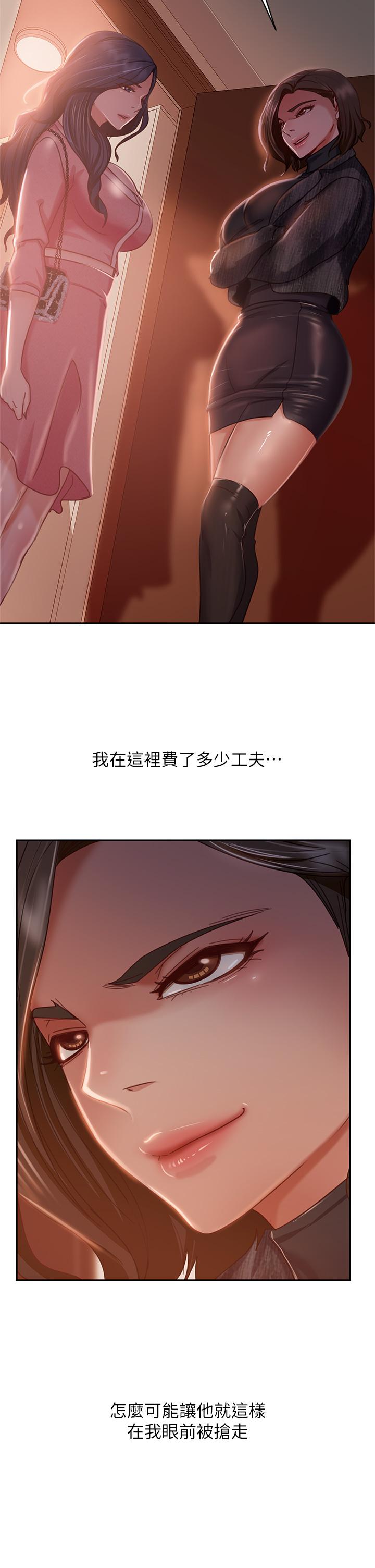 《不良女房客》漫画最新章节不良女房客-第37话-你是房东的女朋友免费下拉式在线观看章节第【26】张图片