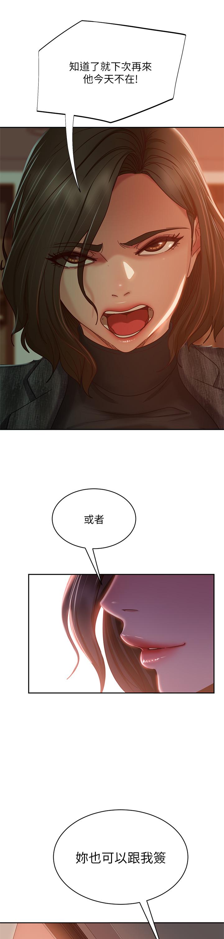 《不良女房客》漫画最新章节不良女房客-第37话-你是房东的女朋友免费下拉式在线观看章节第【25】张图片