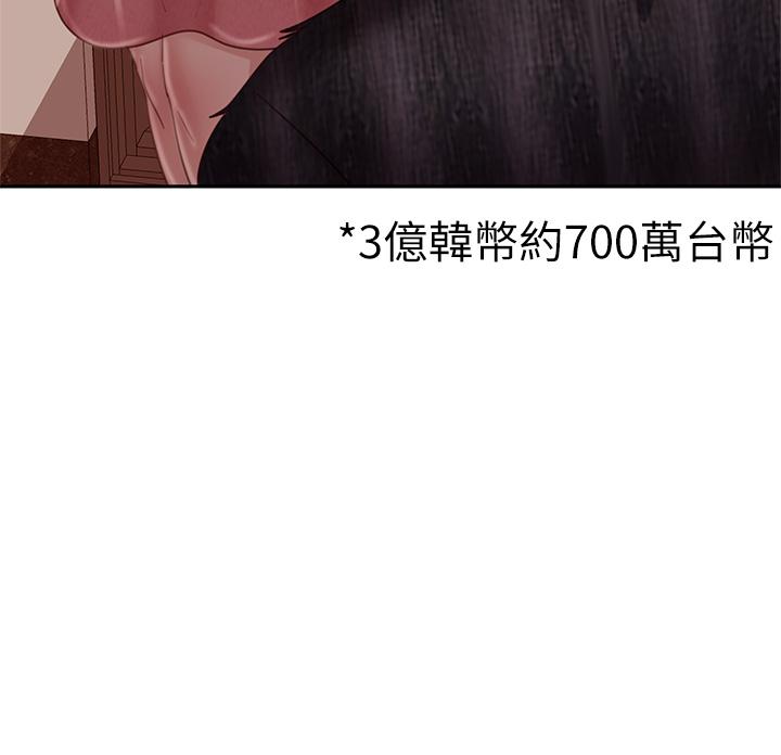 《不良女房客》漫画最新章节不良女房客-第37话-你是房东的女朋友免费下拉式在线观看章节第【30】张图片