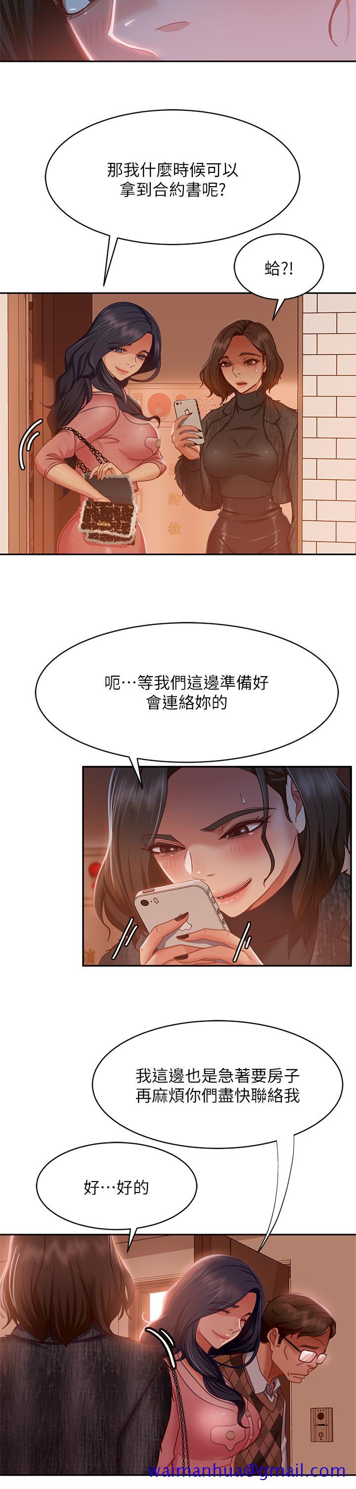 《不良女房客》漫画最新章节不良女房客-第38话-终于发现事情的真相免费下拉式在线观看章节第【8】张图片