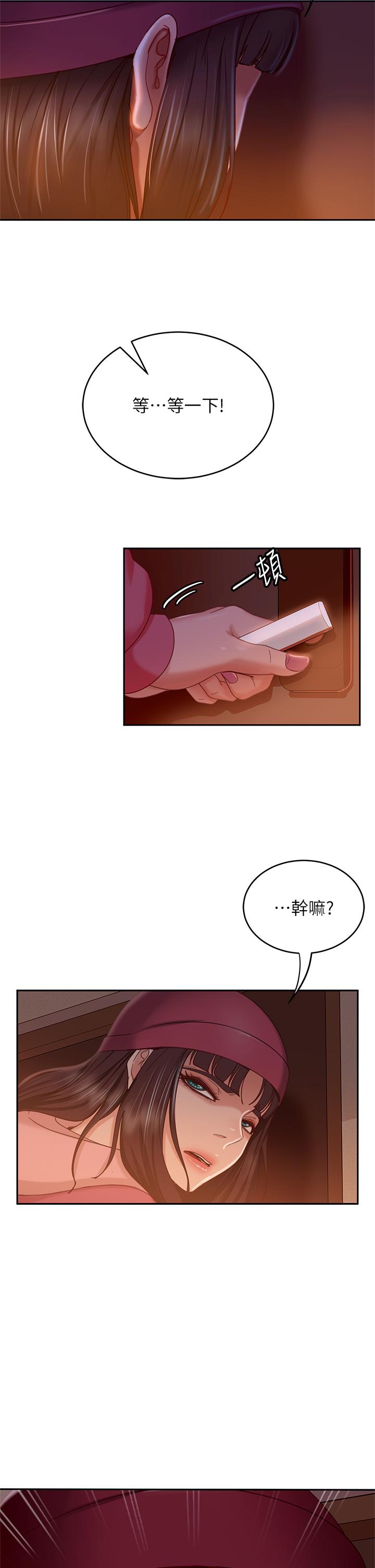 《不良女房客》漫画最新章节不良女房客-第38话-终于发现事情的真相免费下拉式在线观看章节第【14】张图片