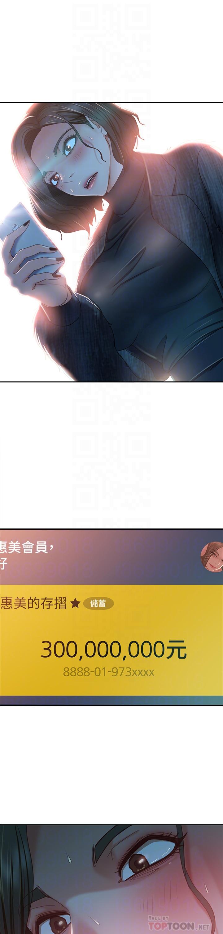 《不良女房客》漫画最新章节不良女房客-第38话-终于发现事情的真相免费下拉式在线观看章节第【7】张图片