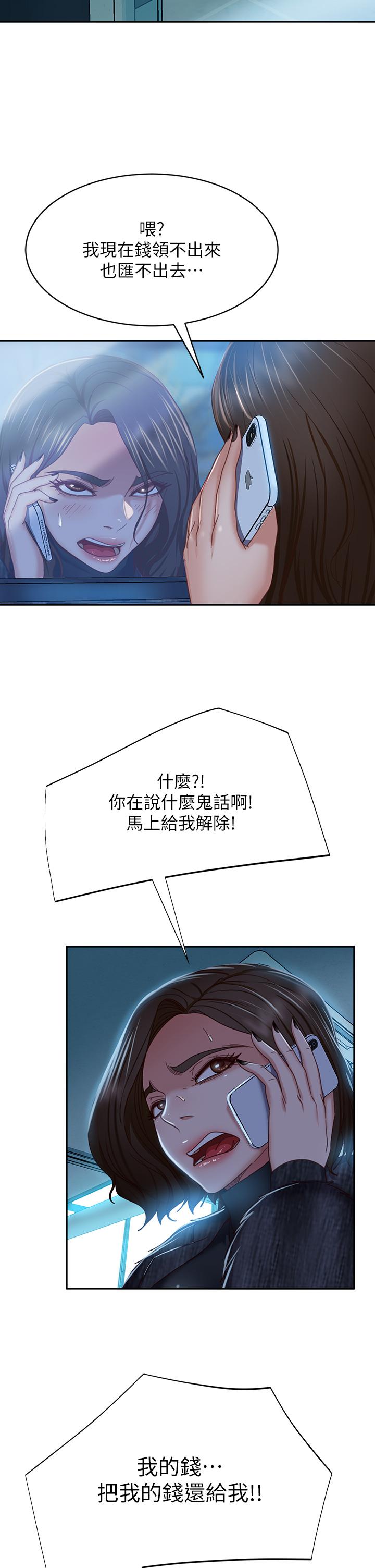 《不良女房客》漫画最新章节不良女房客-第39话-不要再轻易相信女人了免费下拉式在线观看章节第【19】张图片