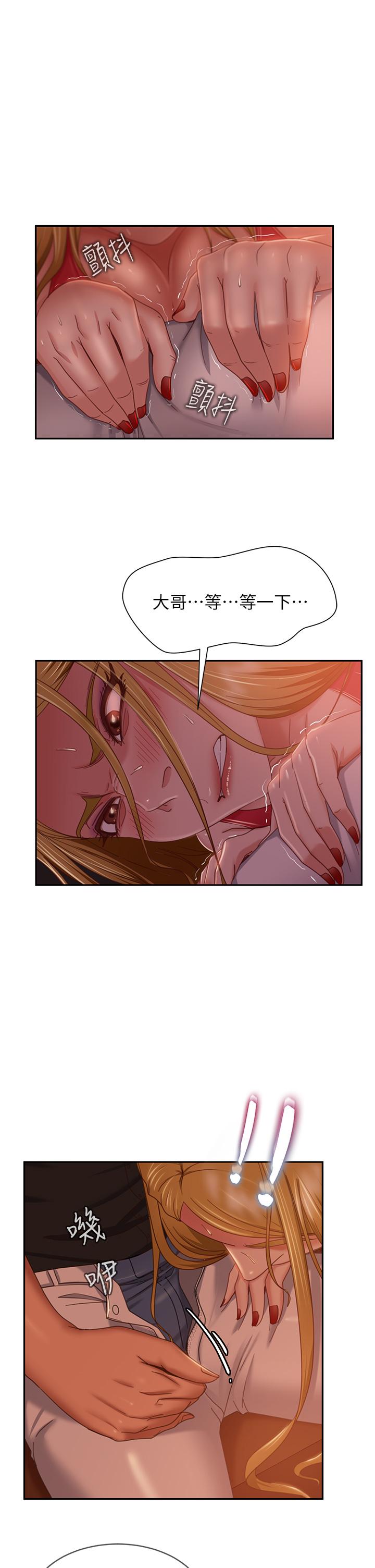 《不良女房客》漫画最新章节不良女房客-第40话-猜猜这是哪一根手指免费下拉式在线观看章节第【2】张图片