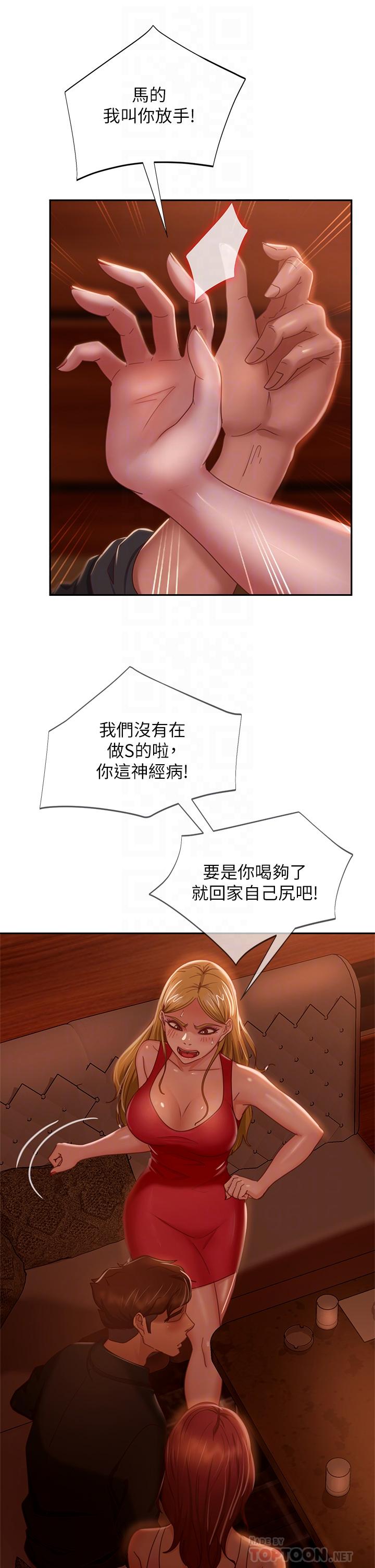 《不良女房客》漫画最新章节不良女房客-第40话-猜猜这是哪一根手指免费下拉式在线观看章节第【5】张图片