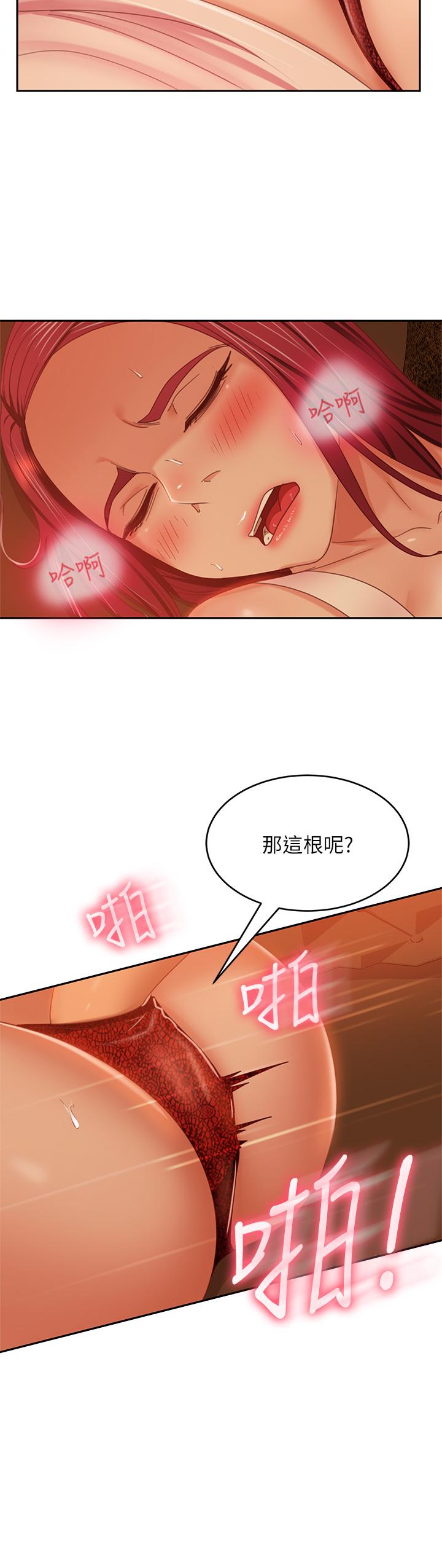 《不良女房客》漫画最新章节不良女房客-第40话-猜猜这是哪一根手指免费下拉式在线观看章节第【22】张图片