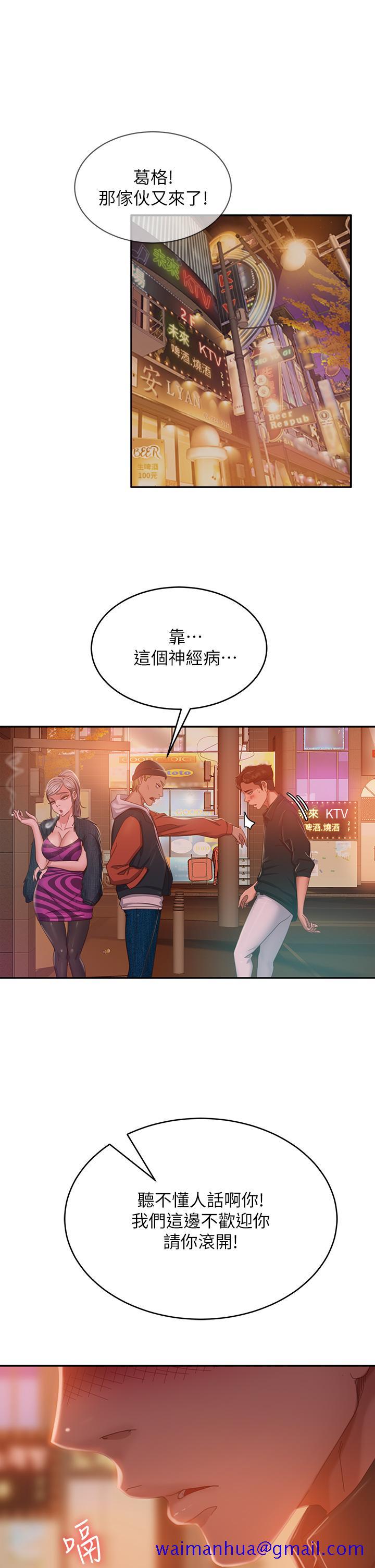 《不良女房客》漫画最新章节不良女房客-第41话-用身体还债免费下拉式在线观看章节第【17】张图片