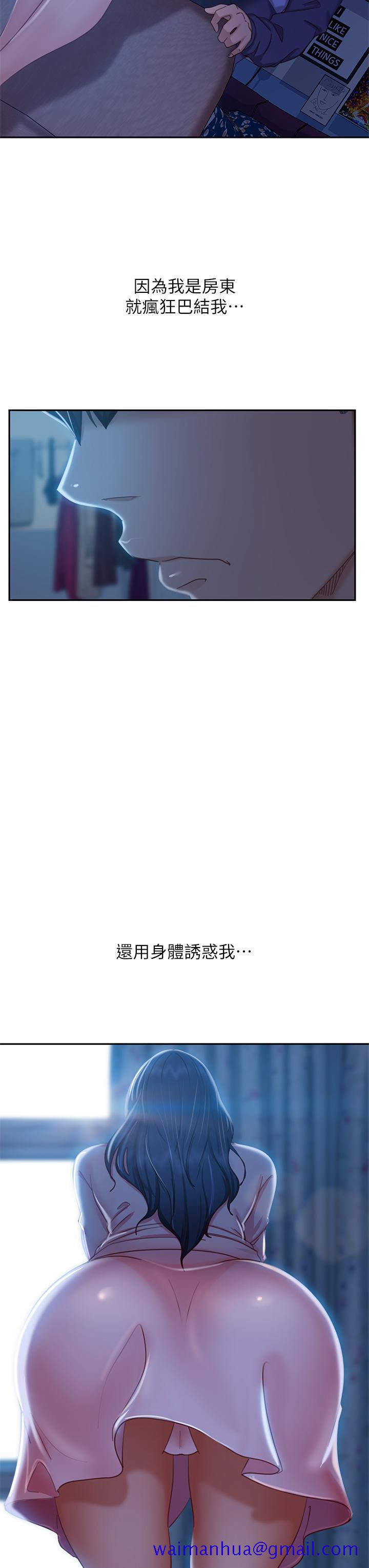 《不良女房客》漫画最新章节不良女房客-第45话-不请自来的女人免费下拉式在线观看章节第【28】张图片