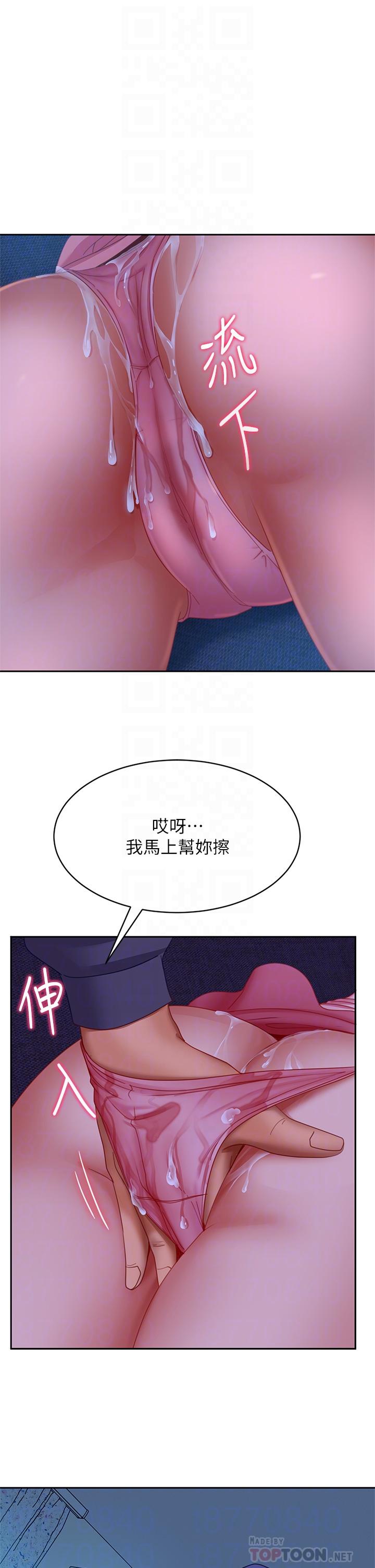 《不良女房客》漫画最新章节不良女房客-第47话-大笨蛋，我喜欢你免费下拉式在线观看章节第【7】张图片