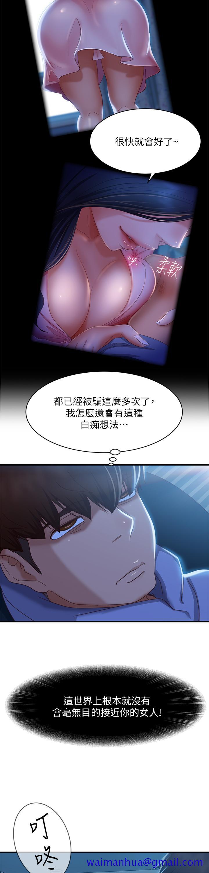 《不良女房客》漫画最新章节不良女房客-第47话-大笨蛋，我喜欢你免费下拉式在线观看章节第【28】张图片