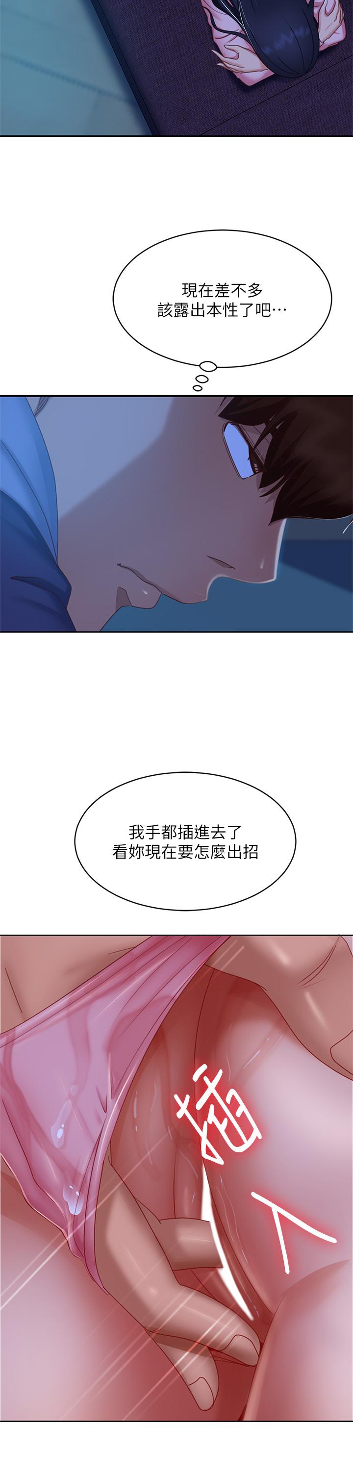 《不良女房客》漫画最新章节不良女房客-第47话-大笨蛋，我喜欢你免费下拉式在线观看章节第【10】张图片