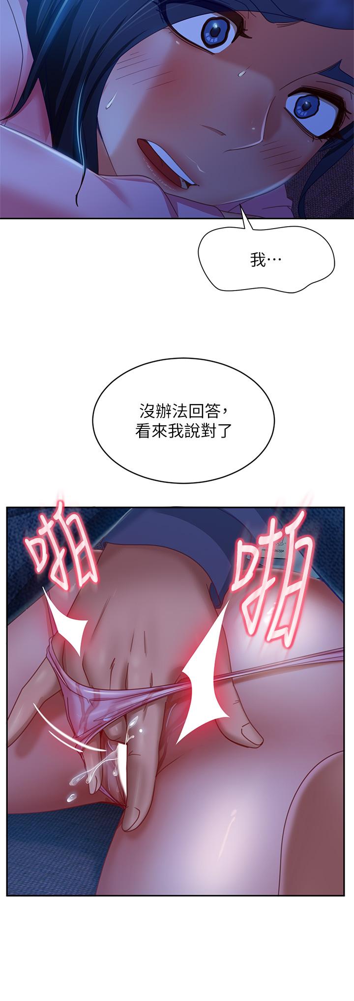 《不良女房客》漫画最新章节不良女房客-第47话-大笨蛋，我喜欢你免费下拉式在线观看章节第【17】张图片