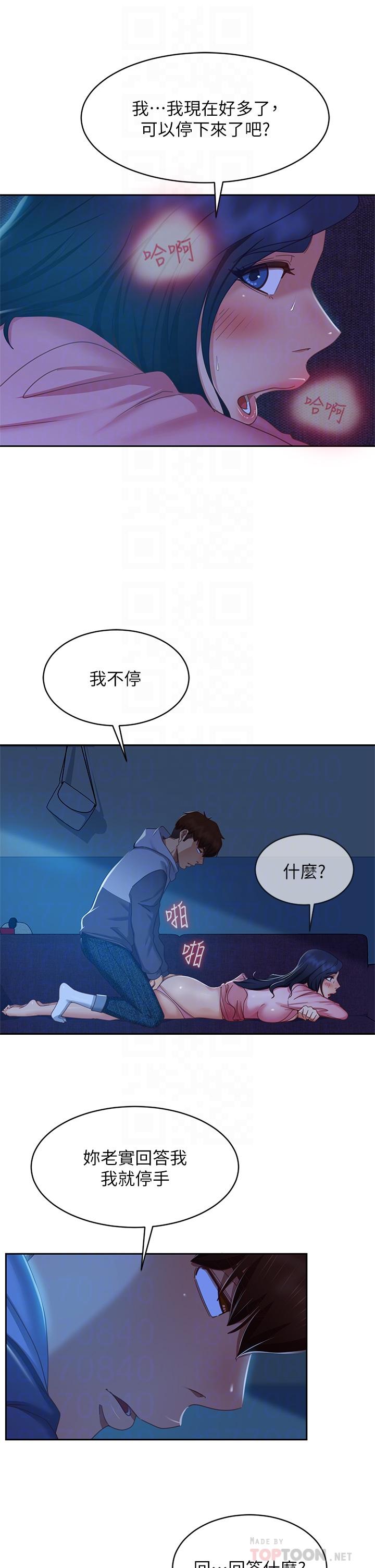 《不良女房客》漫画最新章节不良女房客-第47话-大笨蛋，我喜欢你免费下拉式在线观看章节第【15】张图片