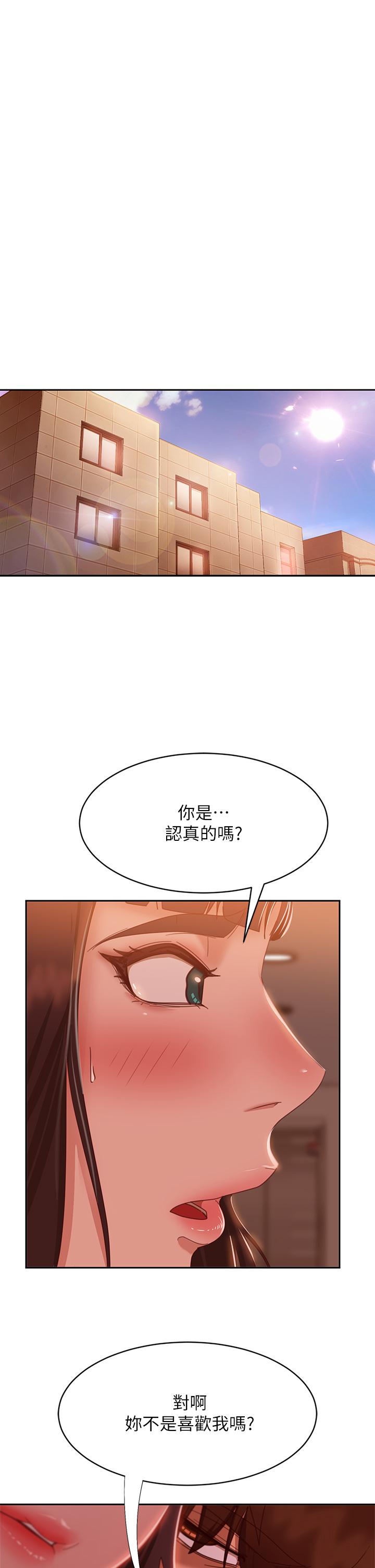 《不良女房客》漫画最新章节不良女房客-第48话-让志汉动摇的娜丽免费下拉式在线观看章节第【2】张图片