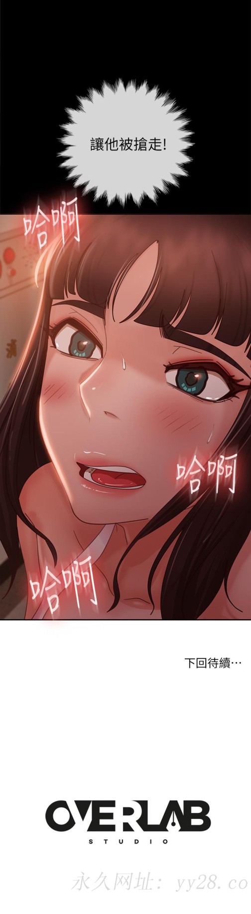 《不良女房客》漫画最新章节不良女房客-第48话-让志汉动摇的娜丽免费下拉式在线观看章节第【36】张图片