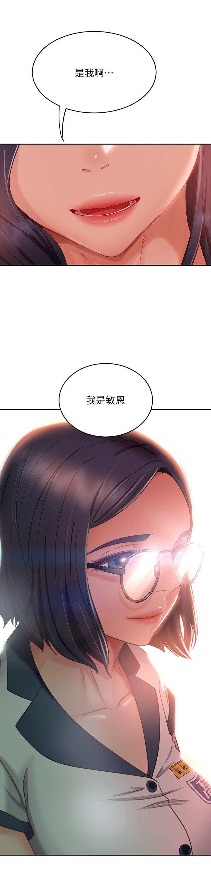 《不良女房客》漫画最新章节不良女房客-第48话-让志汉动摇的娜丽免费下拉式在线观看章节第【26】张图片