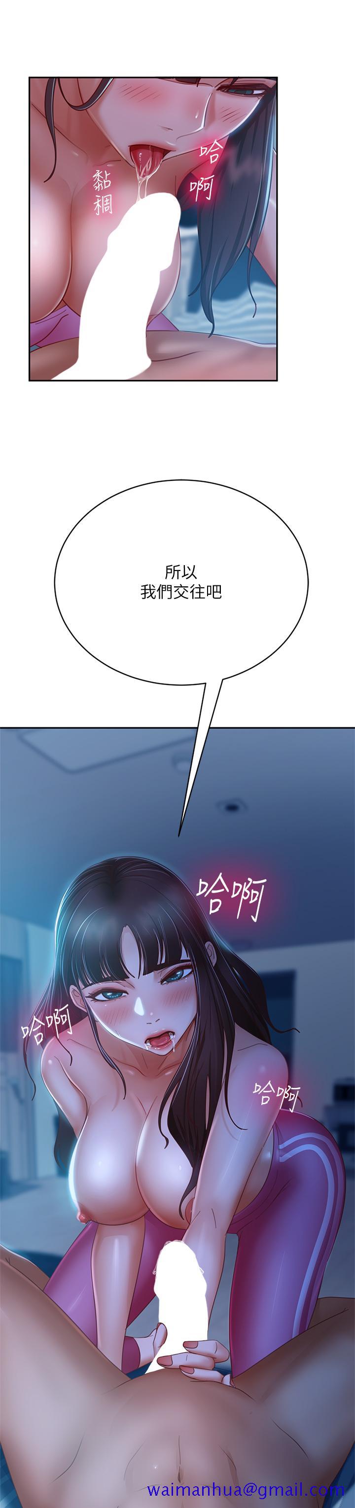 《不良女房客》漫画最新章节不良女房客-第49话-我要让你爱上我免费下拉式在线观看章节第【18】张图片