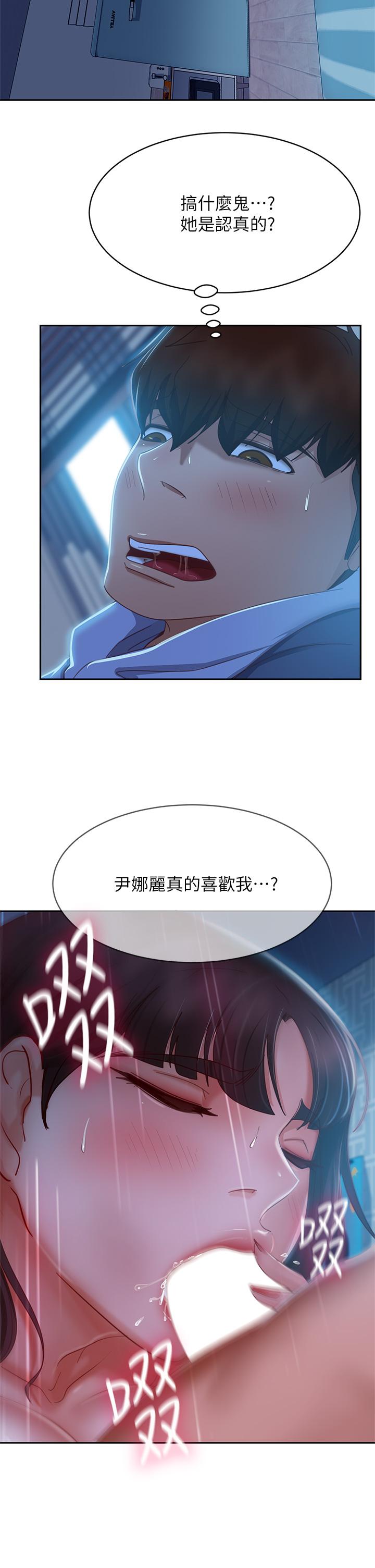 《不良女房客》漫画最新章节不良女房客-第49话-我要让你爱上我免费下拉式在线观看章节第【17】张图片