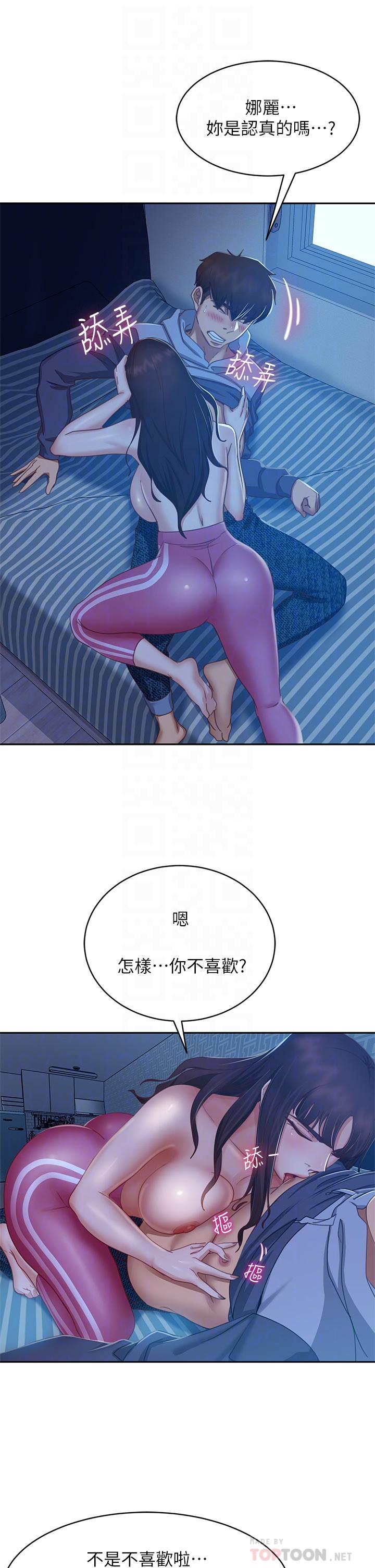 《不良女房客》漫画最新章节不良女房客-第49话-我要让你爱上我免费下拉式在线观看章节第【9】张图片