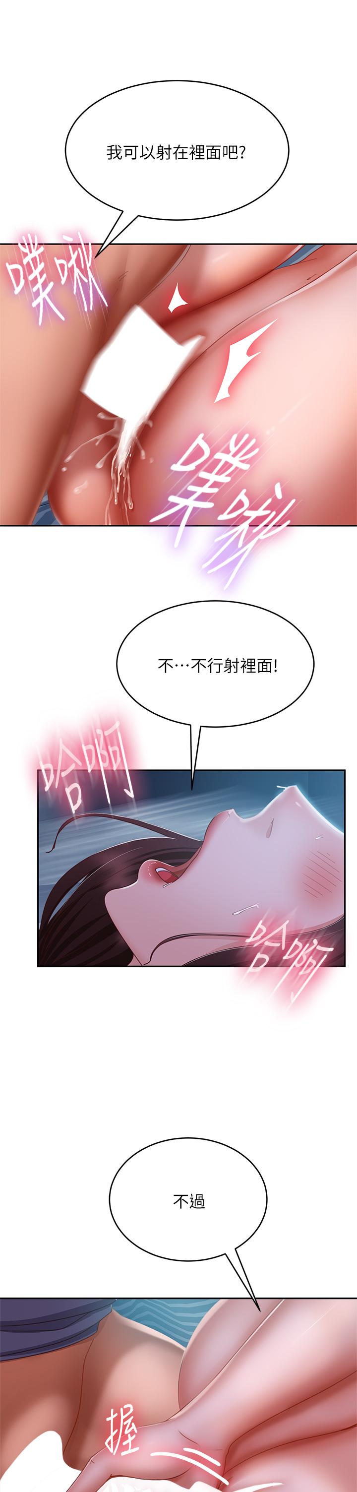 《不良女房客》漫画最新章节不良女房客-第50话-射满娜丽的嘴巴免费下拉式在线观看章节第【24】张图片