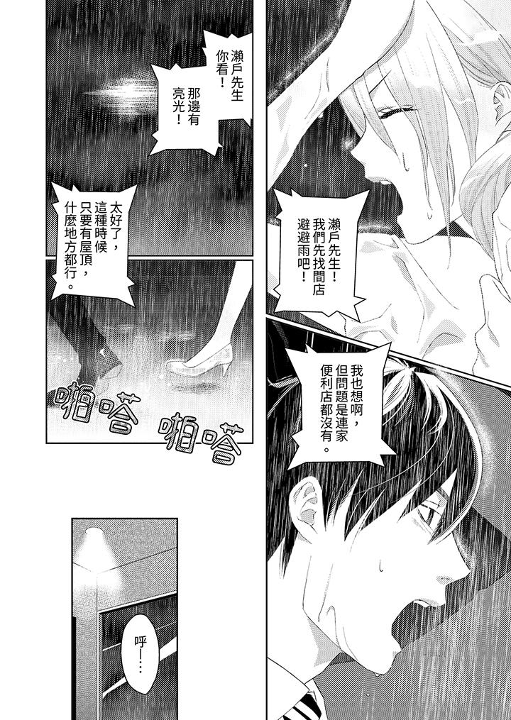 《在小拇指上融化的红线～命中注定的对象居然是他！》漫画最新章节在小拇指上融化的红线～命中注定的对象居然是他！-第4话免费下拉式在线观看章节第【5】张图片