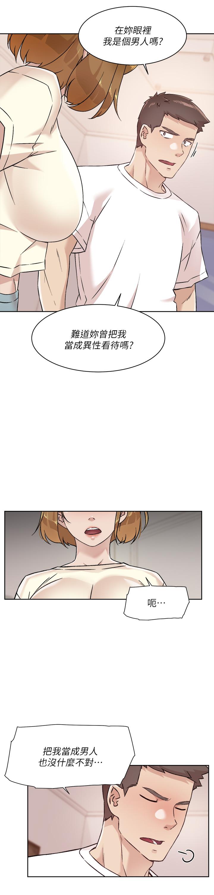 《好友的私生活》漫画最新章节好友的私生活-第52话-我也想看阿姨的裸体免费下拉式在线观看章节第【27】张图片