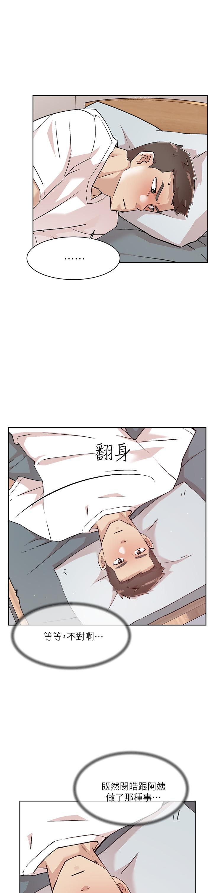 《好友的私生活》漫画最新章节好友的私生活-第52话-我也想看阿姨的裸体免费下拉式在线观看章节第【5】张图片