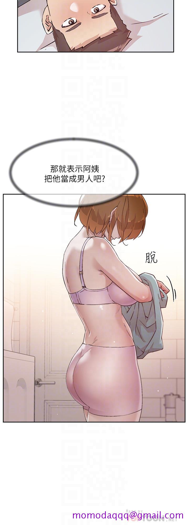 《好友的私生活》漫画最新章节好友的私生活-第52话-我也想看阿姨的裸体免费下拉式在线观看章节第【6】张图片