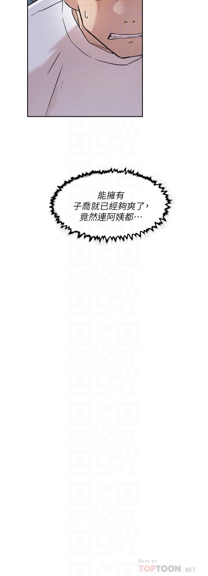 《好友的私生活》漫画最新章节好友的私生活-第52话-我也想看阿姨的裸体免费下拉式在线观看章节第【10】张图片