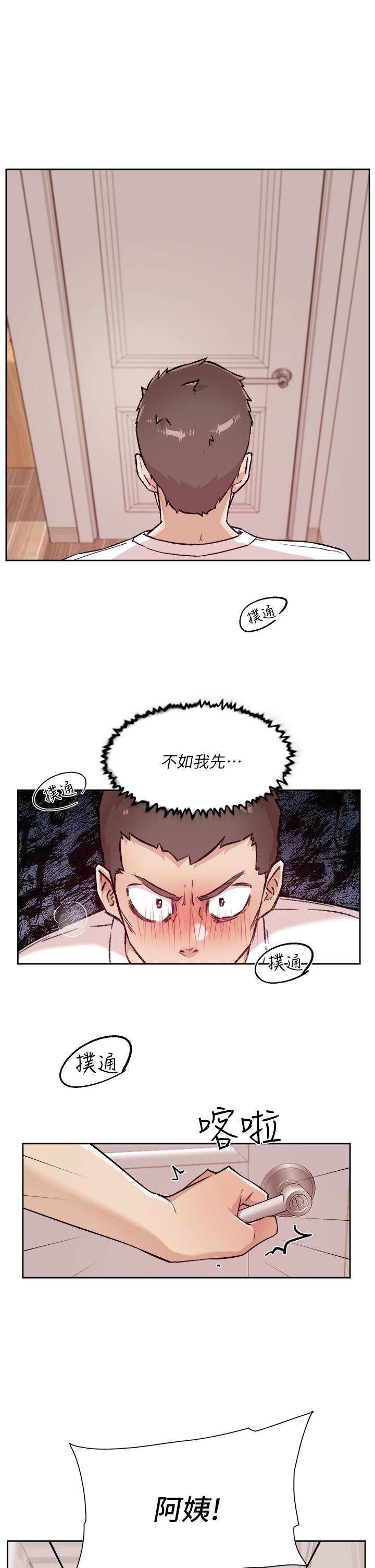 《好友的私生活》漫画最新章节好友的私生活-第52话-我也想看阿姨的裸体免费下拉式在线观看章节第【17】张图片