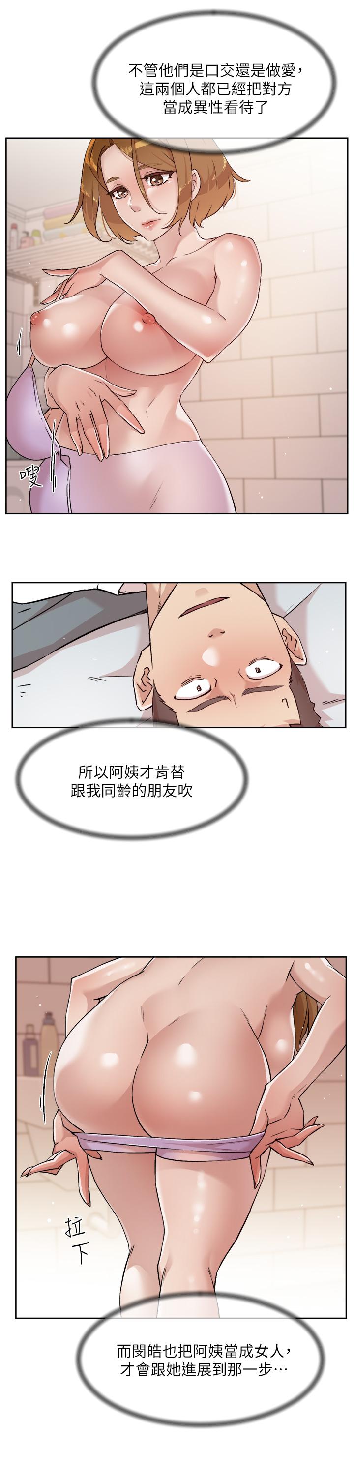 《好友的私生活》漫画最新章节好友的私生活-第52话-我也想看阿姨的裸体免费下拉式在线观看章节第【7】张图片