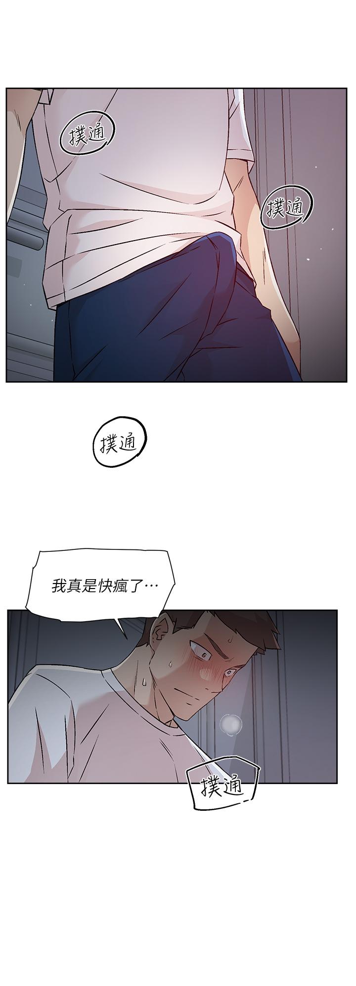 《好友的私生活》漫画最新章节好友的私生活-第52话-我也想看阿姨的裸体免费下拉式在线观看章节第【2】张图片