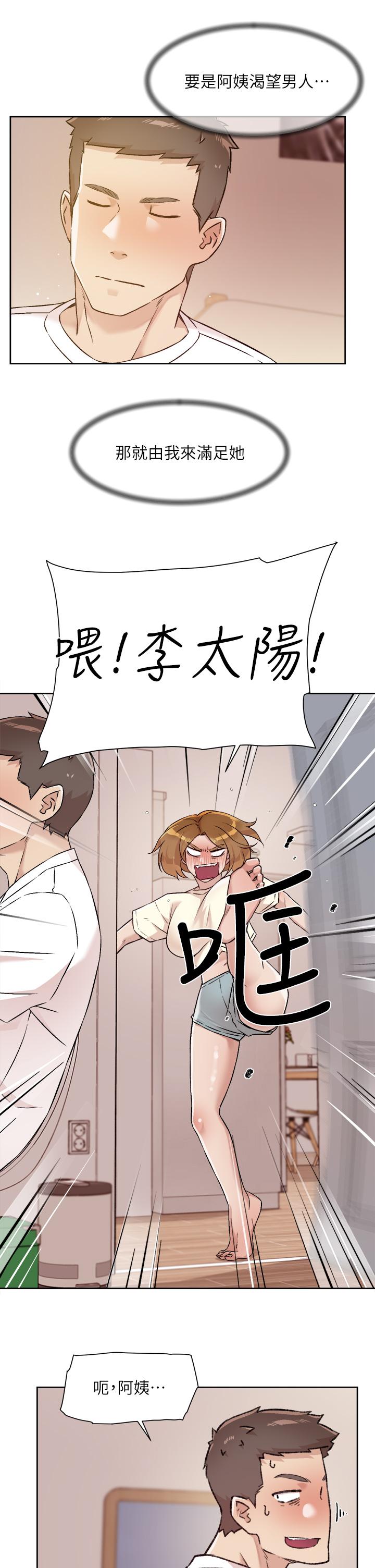 《好友的私生活》漫画最新章节好友的私生活-第52话-我也想看阿姨的裸体免费下拉式在线观看章节第【23】张图片