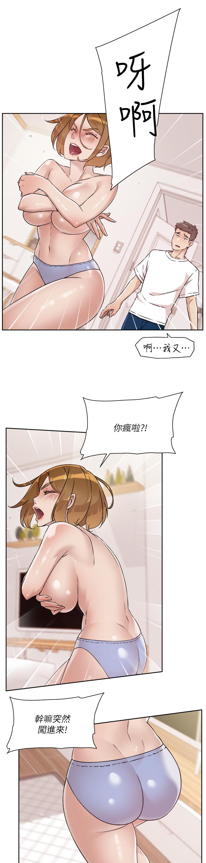 《好友的私生活》漫画最新章节好友的私生活-第52话-我也想看阿姨的裸体免费下拉式在线观看章节第【19】张图片