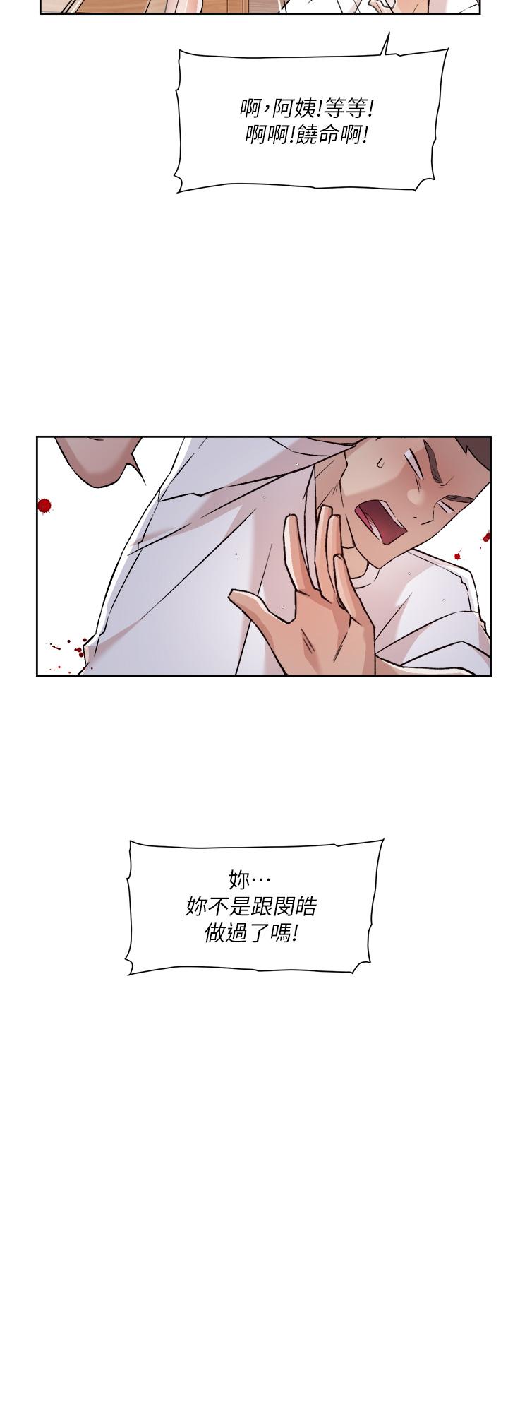 《好友的私生活》漫画最新章节好友的私生活-第52话-我也想看阿姨的裸体免费下拉式在线观看章节第【30】张图片