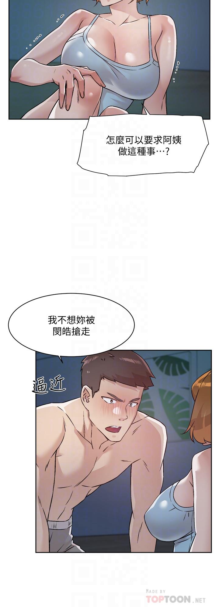 《好友的私生活》漫画最新章节好友的私生活-第55话-就只帮你含一次免费下拉式在线观看章节第【4】张图片