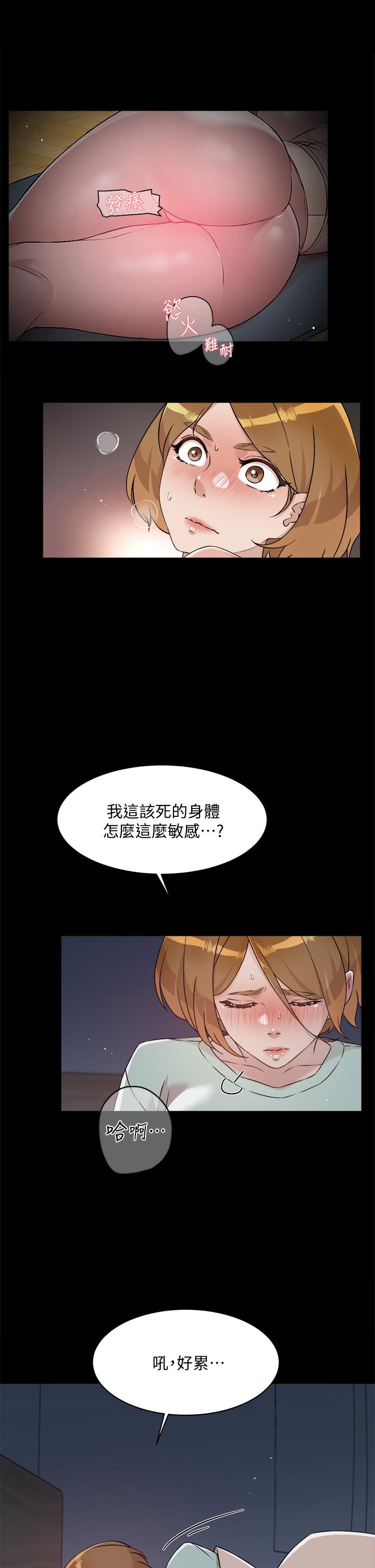 《好友的私生活》漫画最新章节好友的私生活-第56话-身体敏感的秀晶免费下拉式在线观看章节第【17】张图片