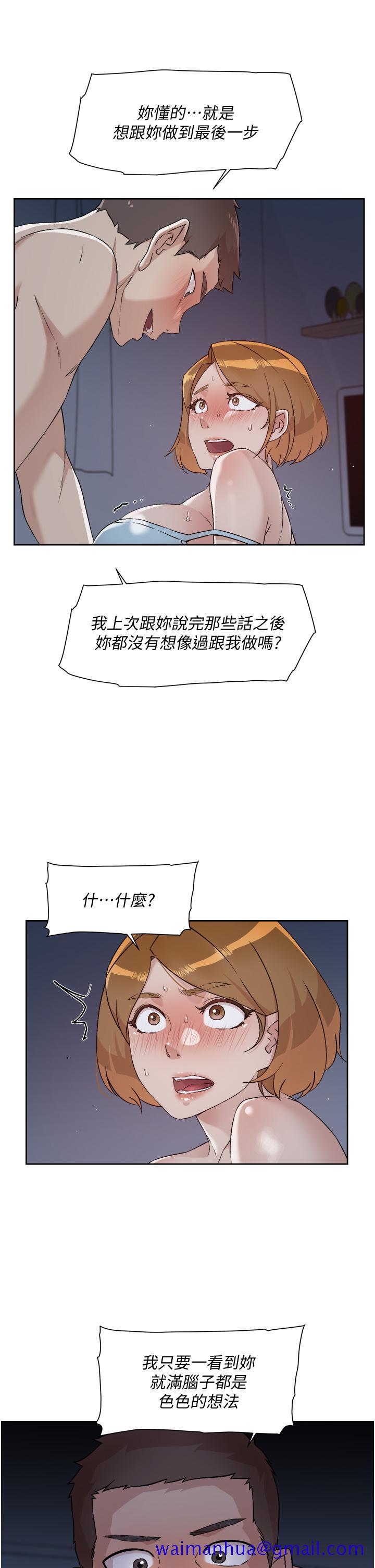 《好友的私生活》漫画最新章节好友的私生活-第56话-身体敏感的秀晶免费下拉式在线观看章节第【21】张图片