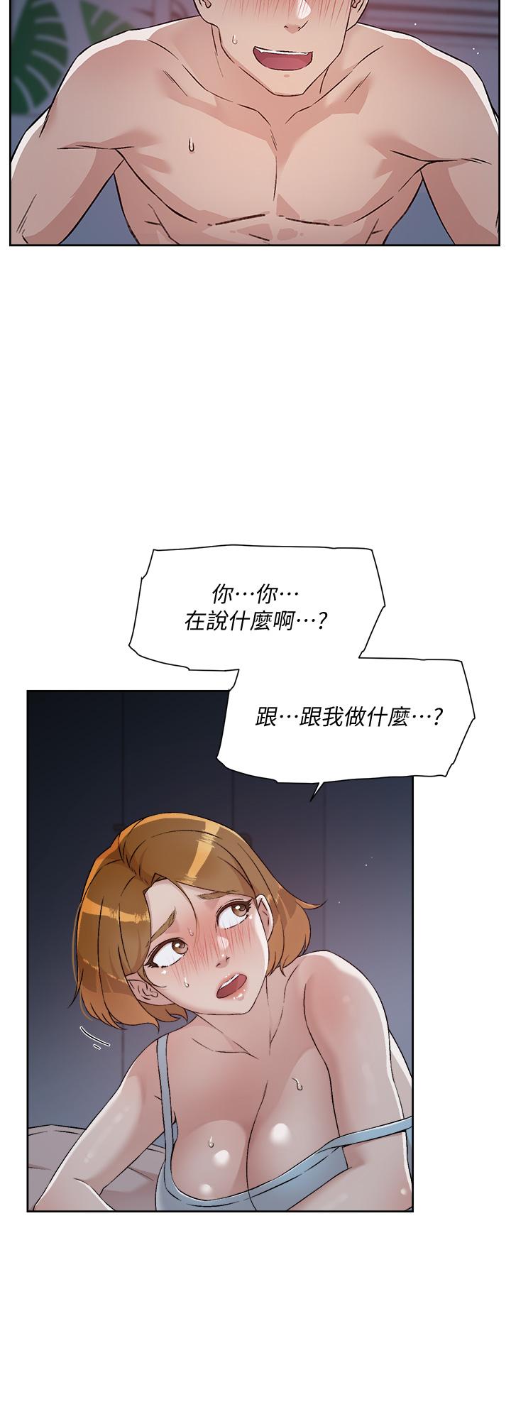 《好友的私生活》漫画最新章节好友的私生活-第56话-身体敏感的秀晶免费下拉式在线观看章节第【20】张图片