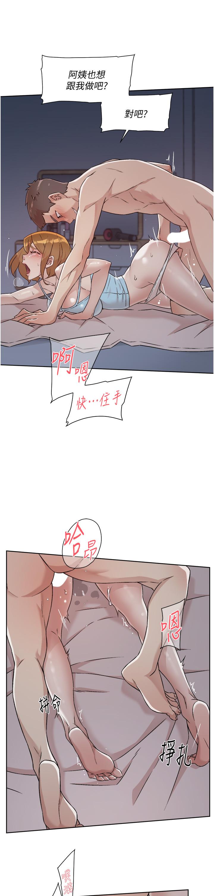 《好友的私生活》漫画最新章节好友的私生活-第56话-身体敏感的秀晶免费下拉式在线观看章节第【25】张图片